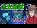 【初見】最強タコVS東北きりたん【Core Keeper】　PART30