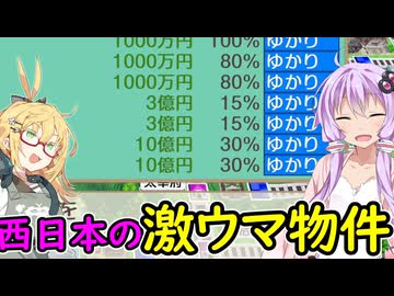 【桃太郎電鉄２西日本】カード購入禁止縛り　part5 【VOICEROID実況】