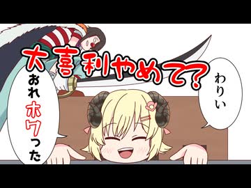 【手描き】ホワ弄りしまくるわためと突っ込みまくるスバル【大空スバル／角巻わため／猫又おかゆ／輪堂千速／ホロライブ／切り抜き動画】
