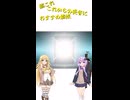 ゆかりとマキのおすすめ艦娘#3 「ボクっ娘からしか摂取できない栄養がある」