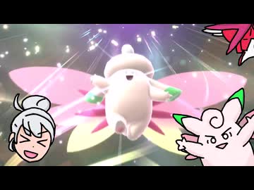 ユキの気まぐれチャンピオンズ#1　ステロ職人メガピクシー【ポケモンチャンピオンズゆっくり実況】
