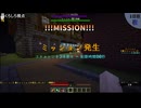【マイクラ人狼】占いは絶対！狼憑きの可能性を考慮せずに黒出しされたかんこどりを全力で倒しにかかる村人陣営