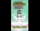 メランコリック／りやう  【歌ってみた】