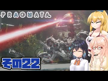 [PRAGMATA]マキちゃんが月の施設をのんびりお散歩する その22 [CeVIO AI VOICEPEAK実況]