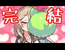 【完結】ずんだもんとつむぎが幸せになるだけの動画【ずんだもん/春日部つむぎ】