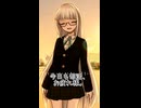 【同位体学園】＃３ 先輩羽累