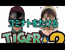 【替え歌】ゴ〇ナトをたける【原曲：オリオンをなぞる】