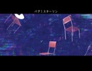 パラノイア