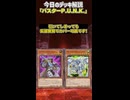 【1分でわかる遊戯王デッキ解説視聴者デッキ編】バスターP.U.N.K.【マスターデュエル-Yu-Gi-Oh!  Master Duel】