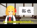 【東方MMD第4部】このキャラ漢字で書ける？