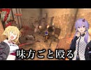 【7days to die】味方ごとゾンビ殴るやつ【VOICEROID実況】
