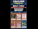 【1分でわかる遊戯王デッキ解説】フルバーン【マスターデュエル-Yu-Gi-Oh! Master Duel】