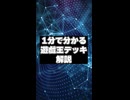 【1分でわかる遊戯王デッキ解説】ブラマジオシリス【マスターデュエル-Yu-Gi-Oh! Master Duel】