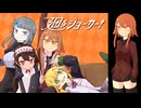 【通常戦闘・レベルなし】廻るジョーカー！を実況プレイ!!【ボスバトル特化RPG】part1