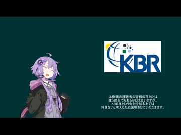 [Voiceroid解説] 民間軍事会社解説 第5回 KBR