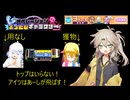 麻雀ファイトガール　飛ばしに行け！オペレーションぶっとびギャラクシー杯！