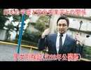 【動画News】日本の学歴と完全失業率との関係の男女別検証(2026年公開版)(2026/05/10)