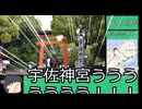 大絶叫！！福岡大分旅行！！！！！！