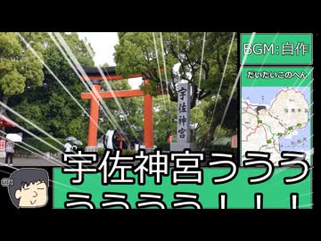 大絶叫！！福岡大分旅行！！！！！！