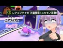 【カービィのエアライダー＃７】自由気ままに遊ぶゆかりさん。【ソフトウェアトーク実況】