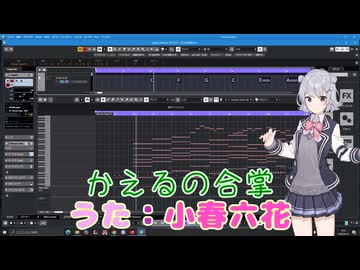 カエルの合掌(小春六花 SV2）
