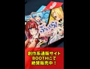 【カワイイはスゴイ】Vtuber育成ボードゲーム『ぶいくら！』【有限浪漫】