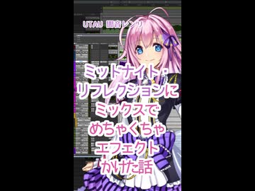 【ミックス講座？】レンリさんの声にディレイをアホほどかけてみた