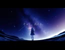 そっと、消える。/ feat.初音ミク