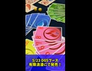【極まったメカニクスを体験せよ】リファインリヴァイスリミックス（通称リリリ）【トリックテイキングゲーム】