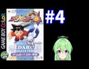 【ゲーム実況】メダロット4！#4【メダロットクワガタ】