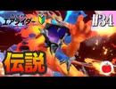 【実況】レオできた【カービィのエアライダー初見#34】