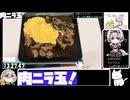 【14:00.00】フライパンで肉ニラ玉【あなたの食卓に一品を】