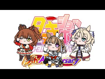 【たぬき】ガラクタロード最初の部分ちょっとだけ【ウマ娘】