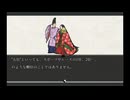 【実況】昔、男ありけり【 かの方の陰陽師『葉上の白玉』】オマケ 04