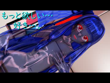 【微ヤンデレ】スライム葵ちゃんの恩返し【ソフトウェアトーク劇場】