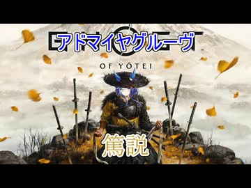 アドマイヤグルーヴ＝篤説