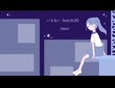 いらない feat.IA:[R]