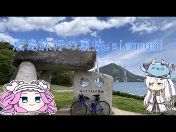 転生したら貧脚スライムだった件について　しまなみ海道の裏技.mp41