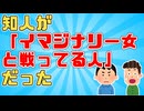 同窓会に参加したらあまり仲良くなかったA太が突然話に入ってきて「DNA鑑定したか？」【その神経がわからん】