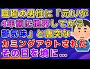 4年前に恋人を亡くして鬱気味と謎アピールしてくる男性がいるがいつまで経っても恋人が他界したのが4年前から更新されないことに気付いた【その神経がわからん】