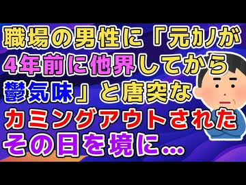 4年前に恋人を亡くして鬱気味と謎アピールしてくる男性がいるがいつまで経っても恋人が他界したのが4年前から更新されないことに気付いた【その神経がわからん】