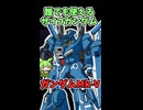 【誰でも使えるサイコガンダム】ガンダムMk-Vの凄すぎる性能3選