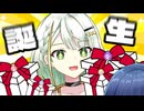 誕生日プレゼントをつのることねちゃん【紡乃世詞音誕生祭2026】