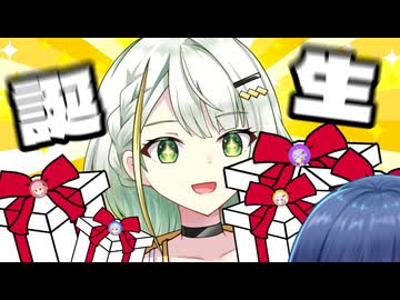 誕生日プレゼントをつのることねちゃん【紡乃世詞音誕生祭2026】