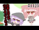 【デフォ子・重音テトSV2・桃音モモ】優しいデフォ子【日常HANASU・SynthV1123】