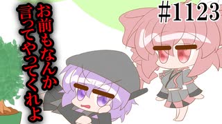 デフォ子・重音テトSV2・桃音モモ】優しいデフォ子【日常HANASU