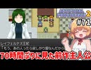 【Artificial Providence 2 #71】フィエリさん、未だに熱々夫婦っぽくてなにより[騎士団五番勝負]【ずんだもん実況】