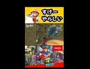 【スーパーマリオオデッセイ】すげーやらしい【実況プレイ 切り抜きショート動画】