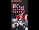 Rera／猫村いろは SV2【歌ってもらった】