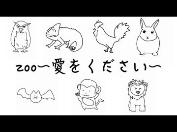 ECHOES ”ZOO” covered by 知声